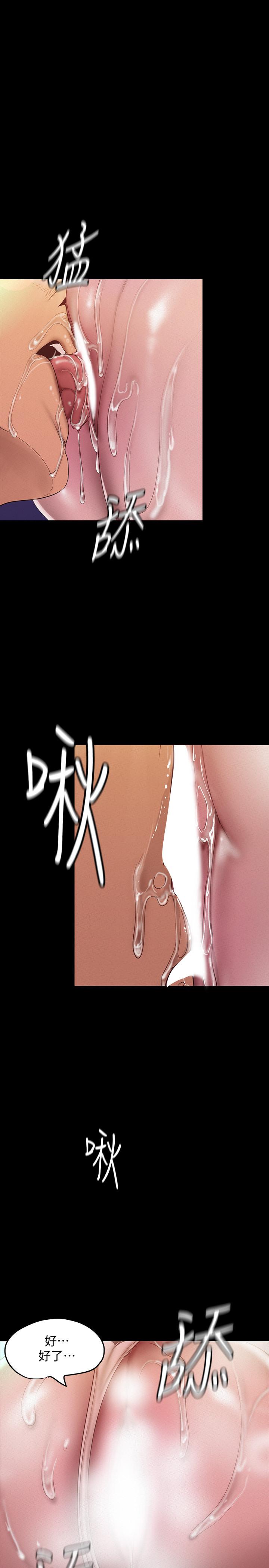 美丽新世界第116话-不要舔了,快插进来,主人