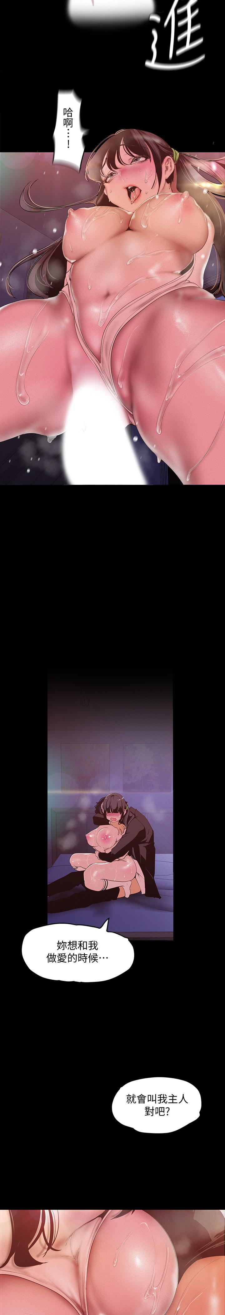 美丽新世界第116话-不要舔了,快插进来,主人