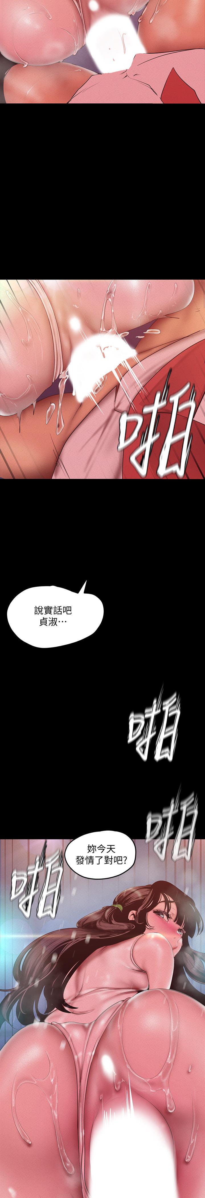 美丽新世界第116话-不要舔了,快插进来,主人