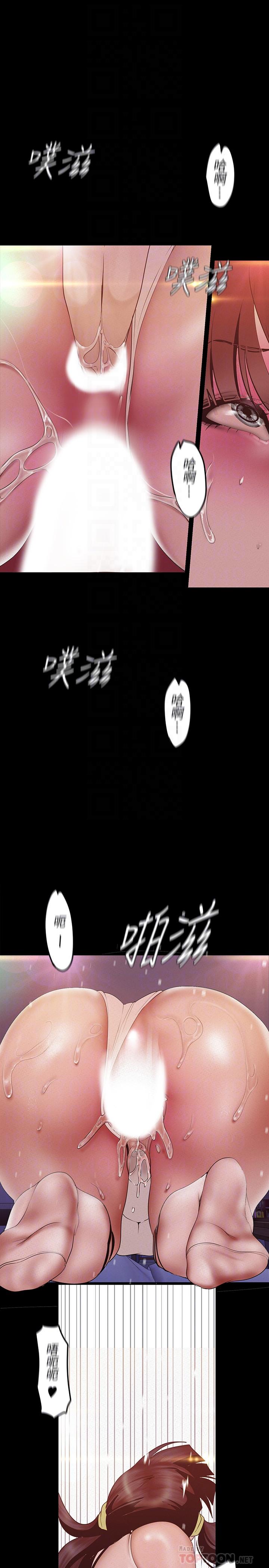 美丽新世界第117话-用淫乱的舌头打勾勾