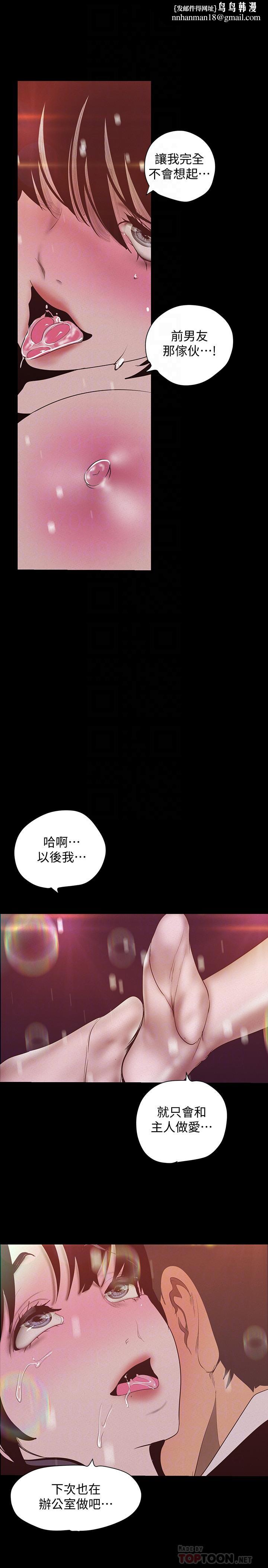 美丽新世界第117话-用淫乱的舌头打勾勾