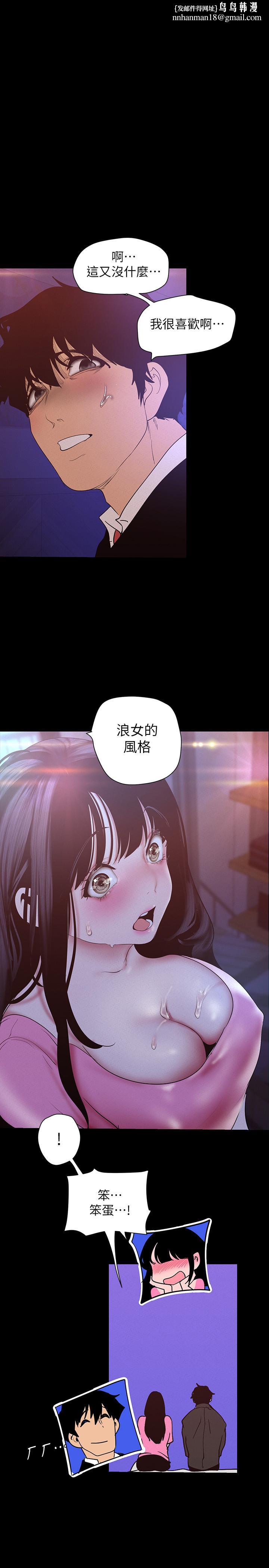 美丽新世界第118话-父母意料之外的突袭