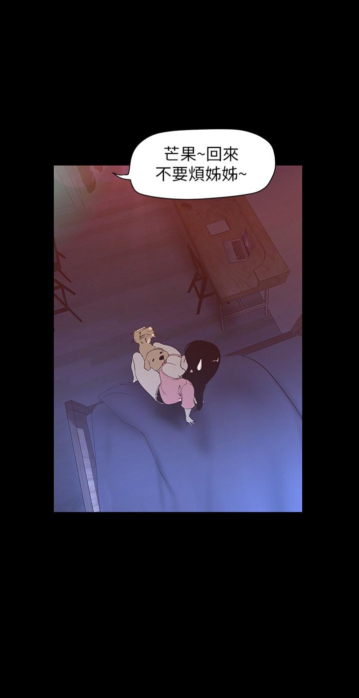 美丽新世界第118话-父母意料之外的突袭