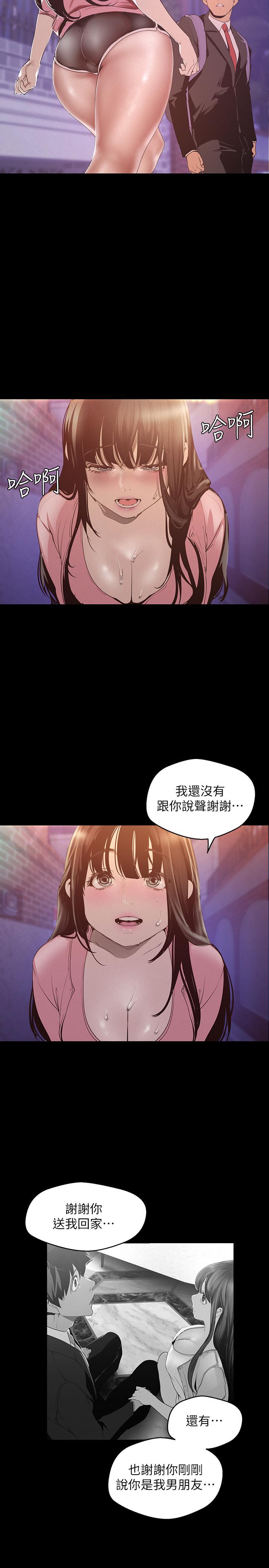 美丽新世界第118话-父母意料之外的突袭