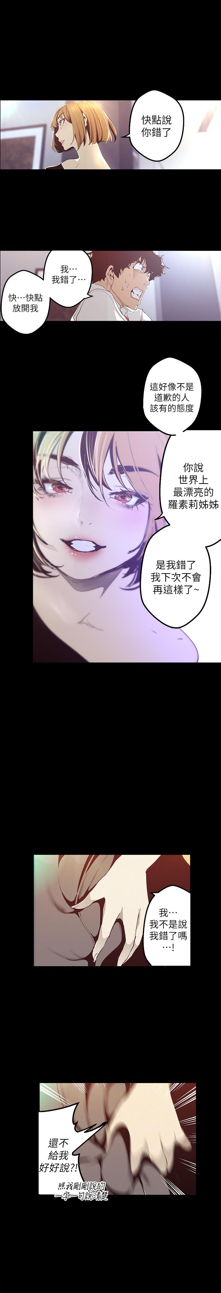 美丽新世界第119话-怎么能在百货公司做这种事?