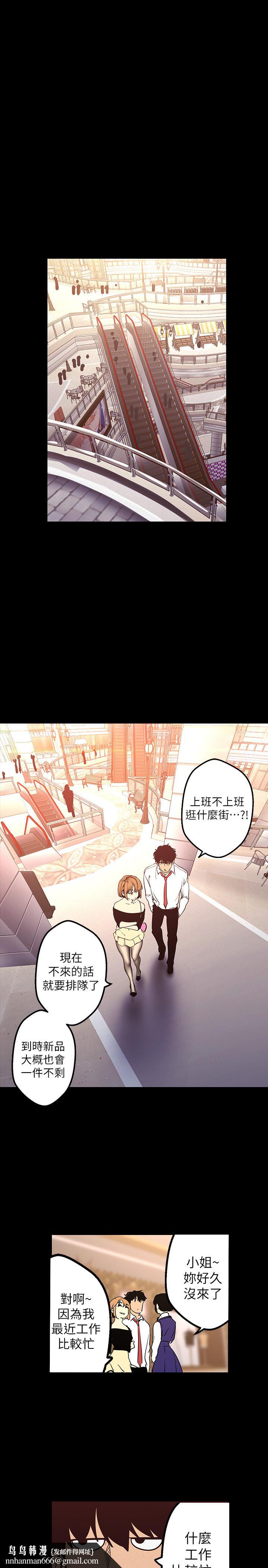 美丽新世界第119话-怎么能在百货公司做这种事?