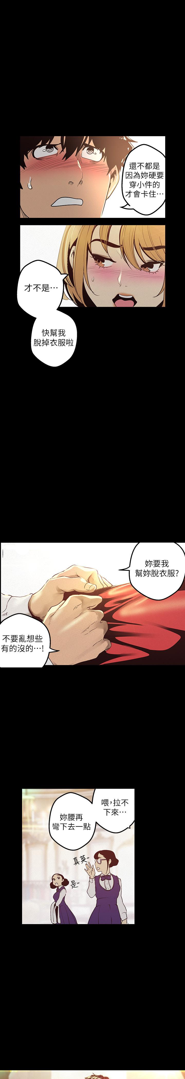 美丽新世界第119话-怎么能在百货公司做这种事?