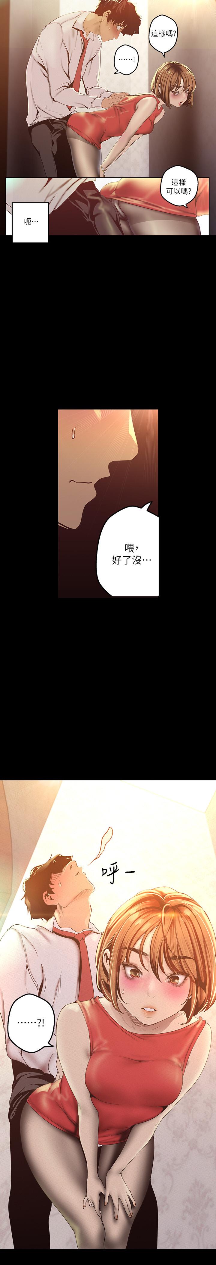 美丽新世界第119话-怎么能在百货公司做这种事?