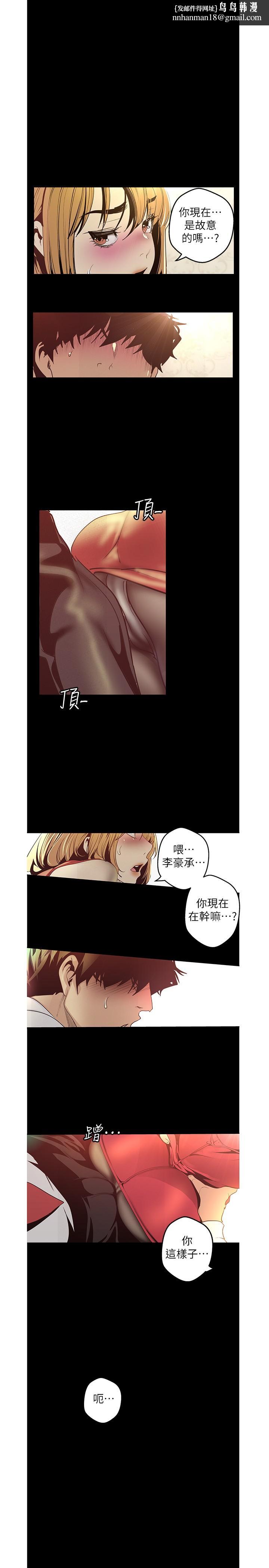 美丽新世界第120话-罗素莉,你自己在动啊?
