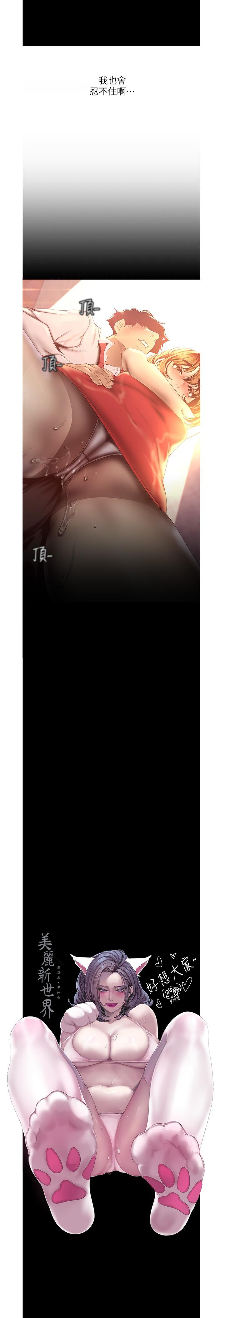 美丽新世界第120话-罗素莉,你自己在动啊?