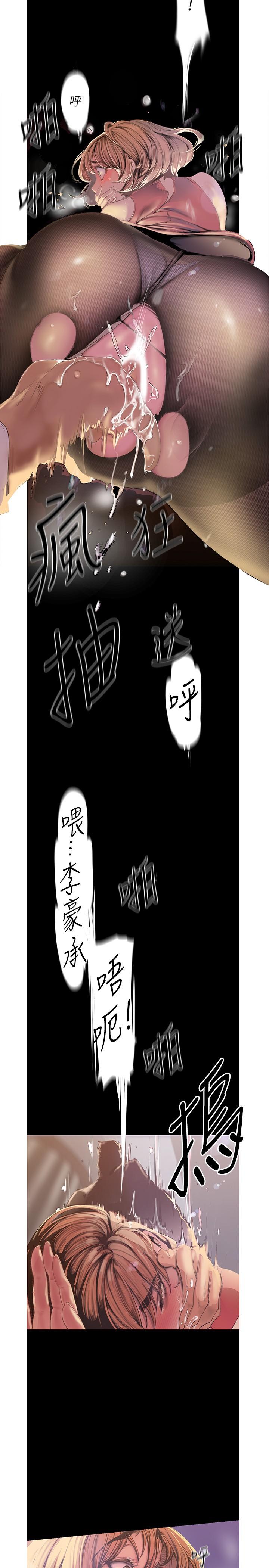 美丽新世界第120话-罗素莉,你自己在动啊?
