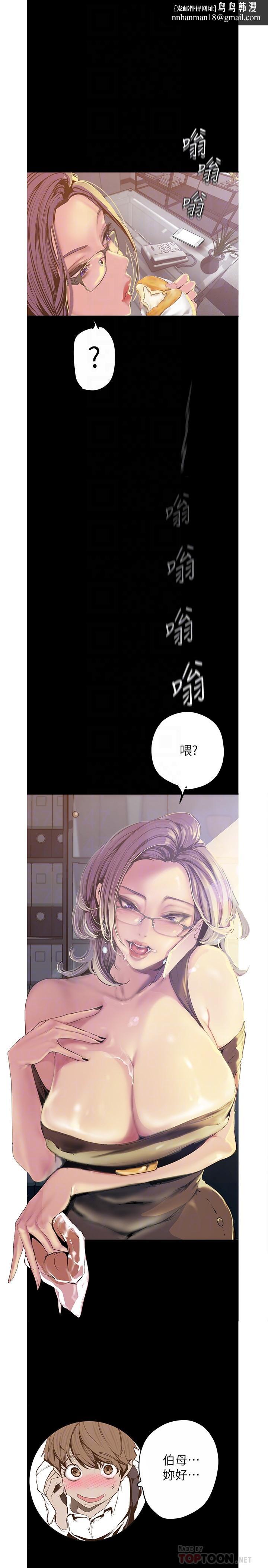 美丽新世界第120话-罗素莉,你自己在动啊?