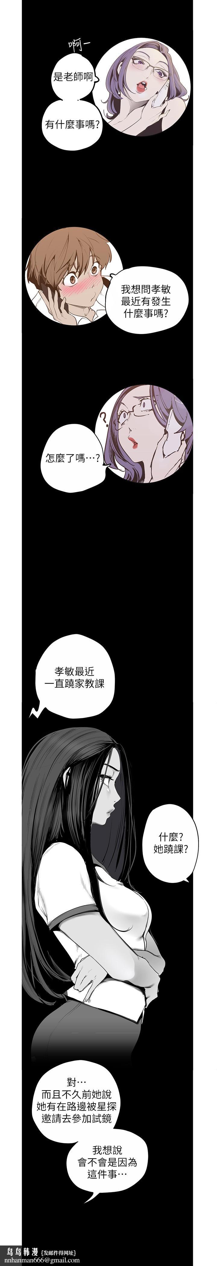 美丽新世界第120话-罗素莉,你自己在动啊?
