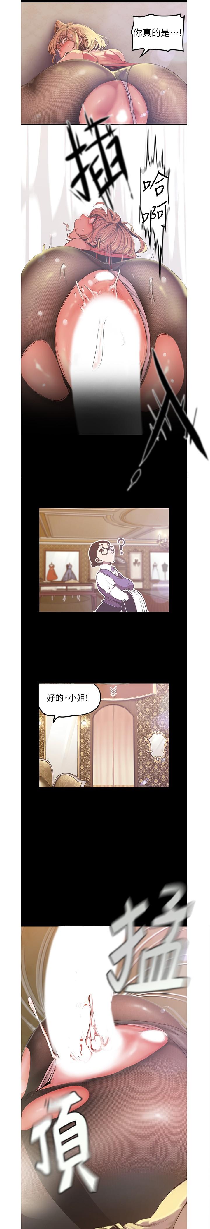 美丽新世界第120话-罗素莉,你自己在动啊?