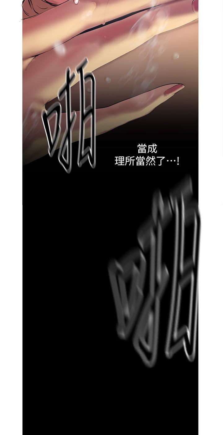 美丽新世界第120话-罗素莉,你自己在动啊?