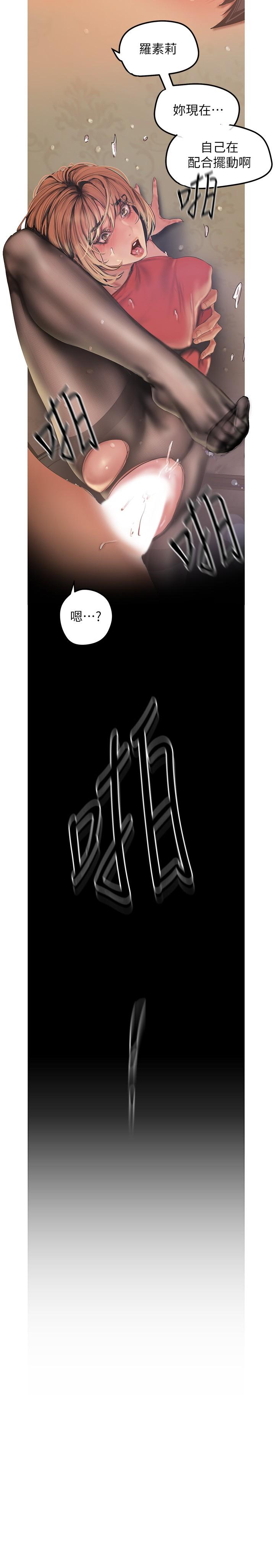 美丽新世界第120话-罗素莉,你自己在动啊?