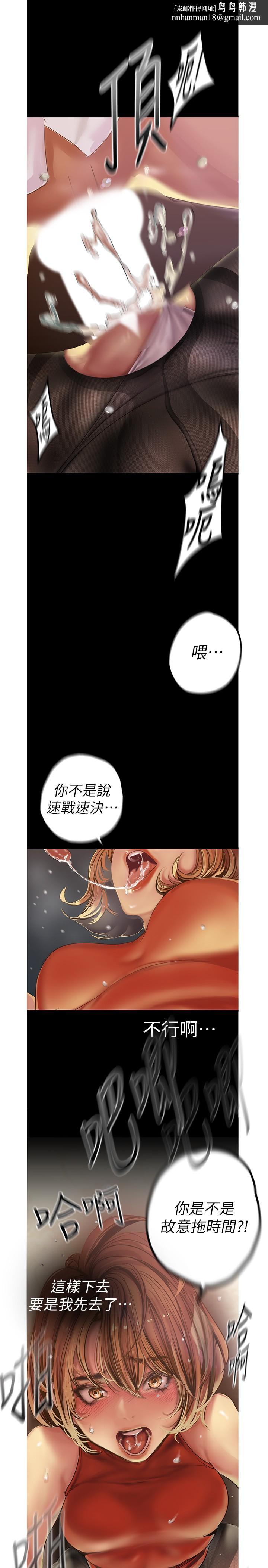美丽新世界第121话-想看着你的脸做
