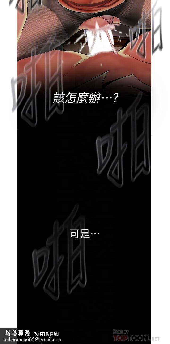 美丽新世界第121话-想看着你的脸做