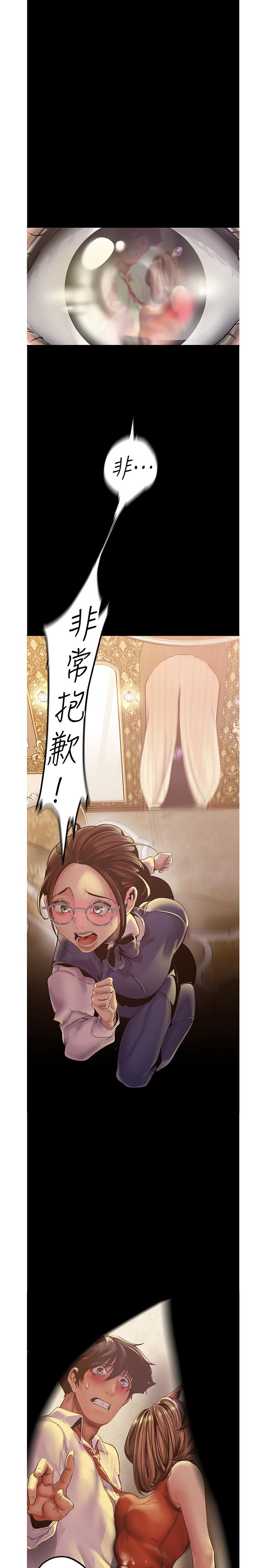 美丽新世界第122话-偏偏在那里才要射外面?