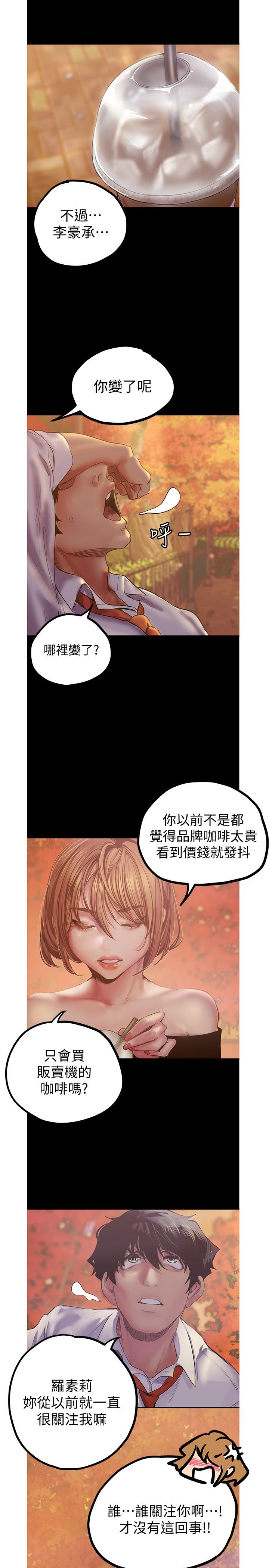 美丽新世界第122话-偏偏在那里才要射外面?