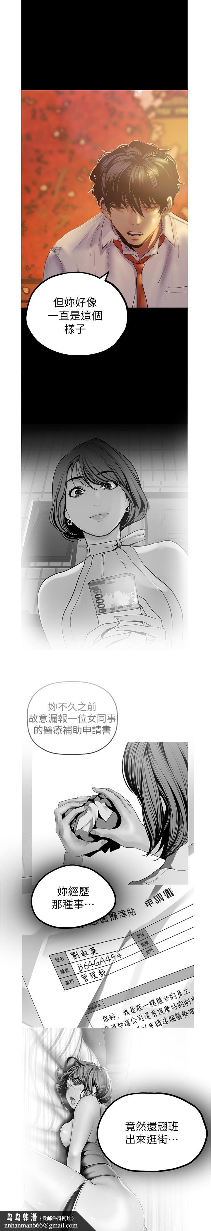 美丽新世界第122话-偏偏在那里才要射外面?