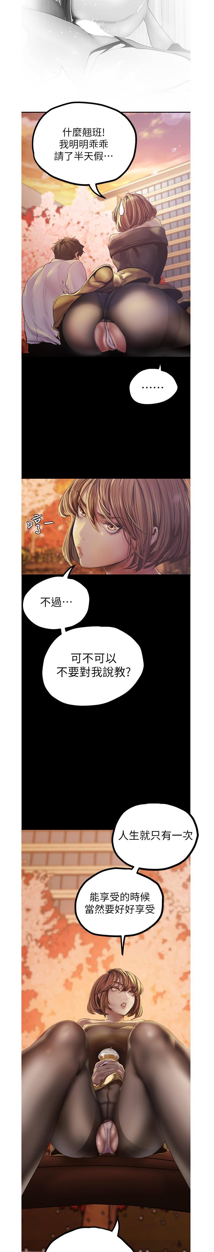 美丽新世界第122话-偏偏在那里才要射外面?