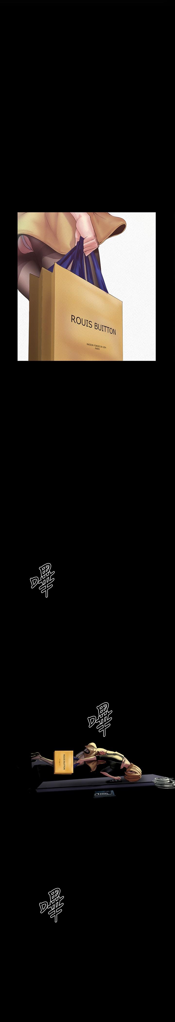 美丽新世界第123话-李豪承,留下来陪我
