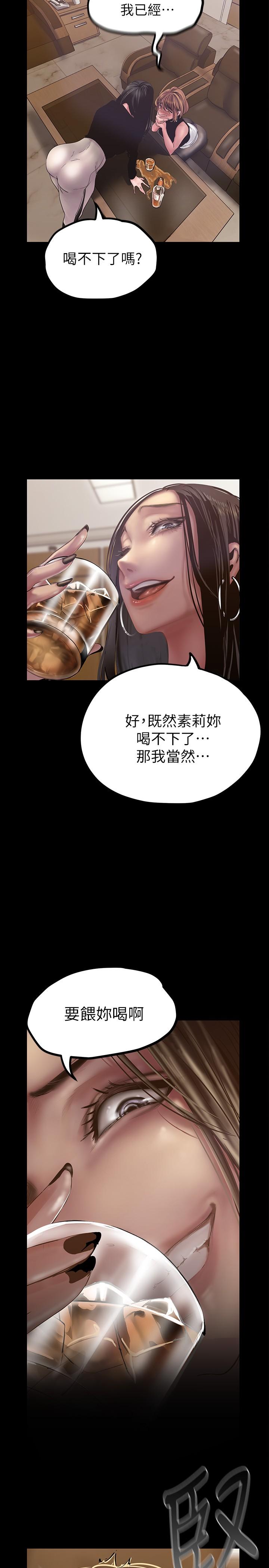 美丽新世界第123话-李豪承,留下来陪我