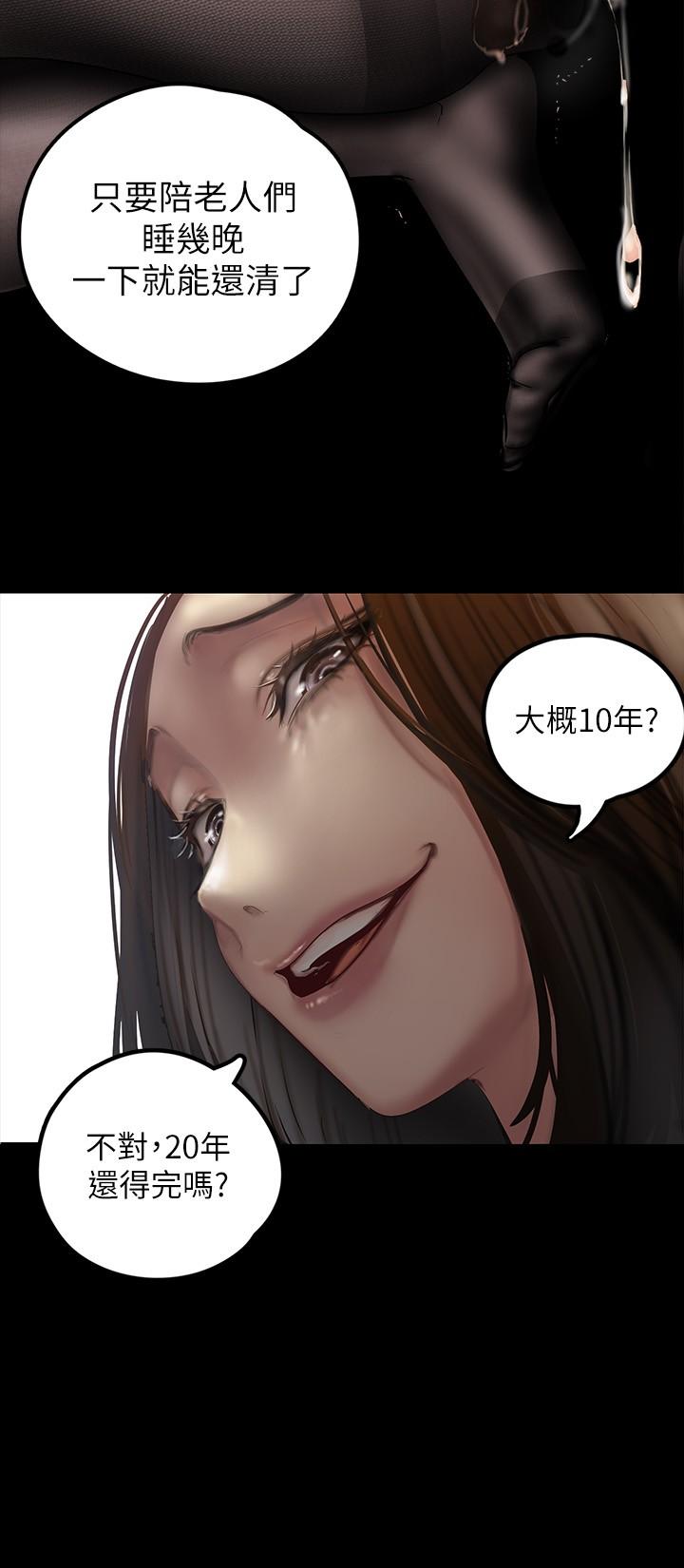 美丽新世界第123话-李豪承,留下来陪我
