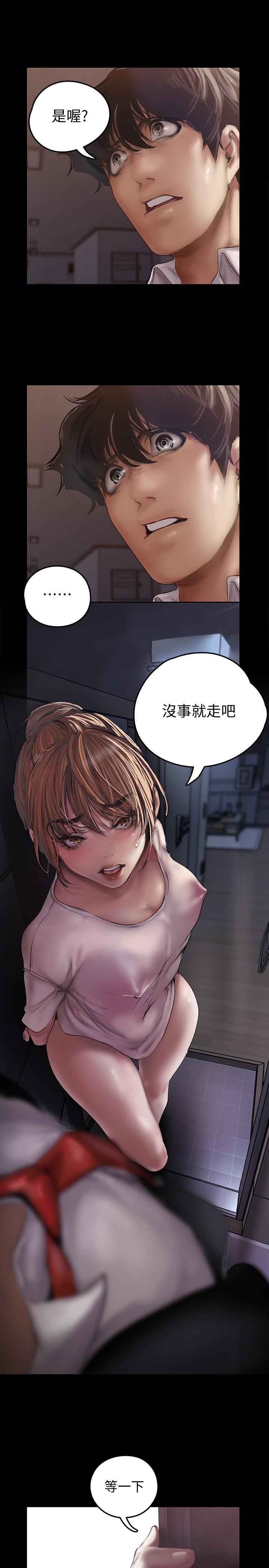 美丽新世界第123话-李豪承,留下来陪我