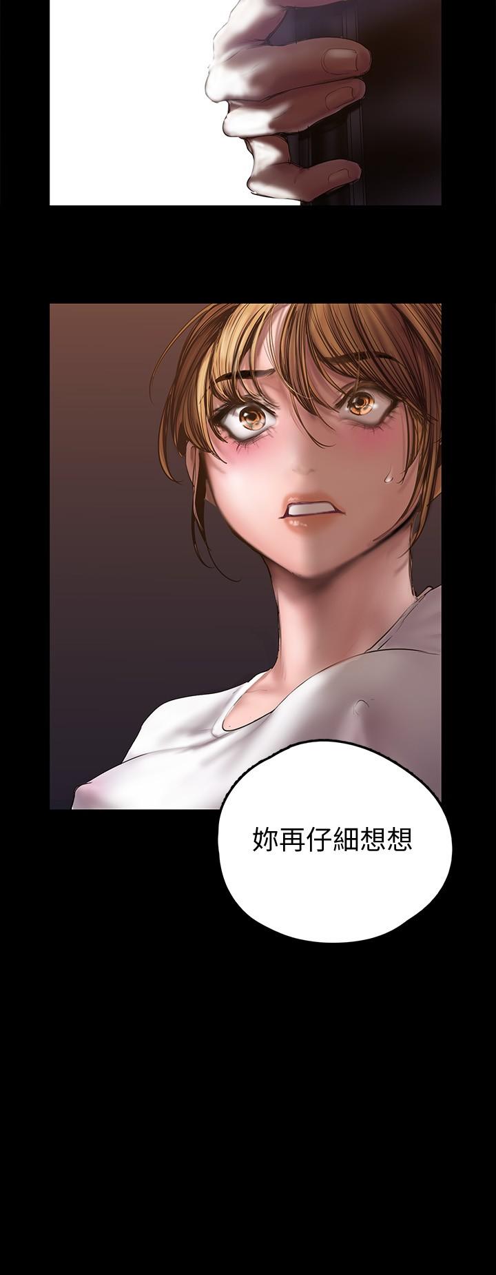 美丽新世界第123话-李豪承,留下来陪我