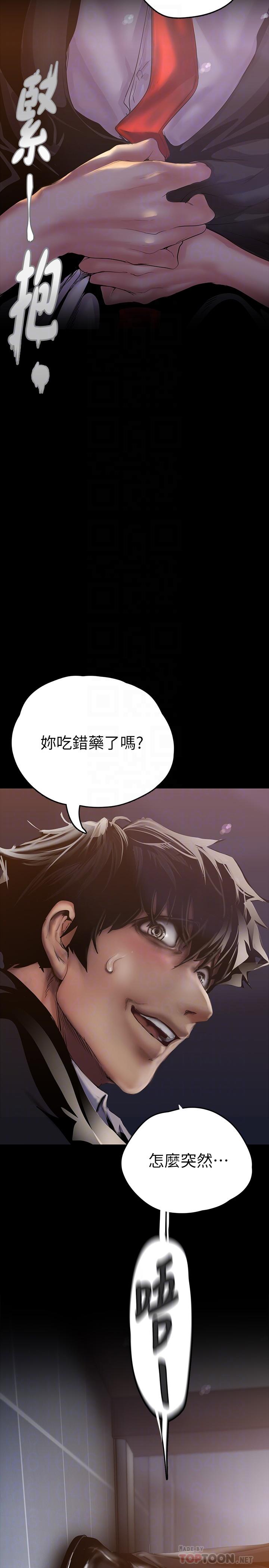 美丽新世界第124话-罗素莉用身体展现真心