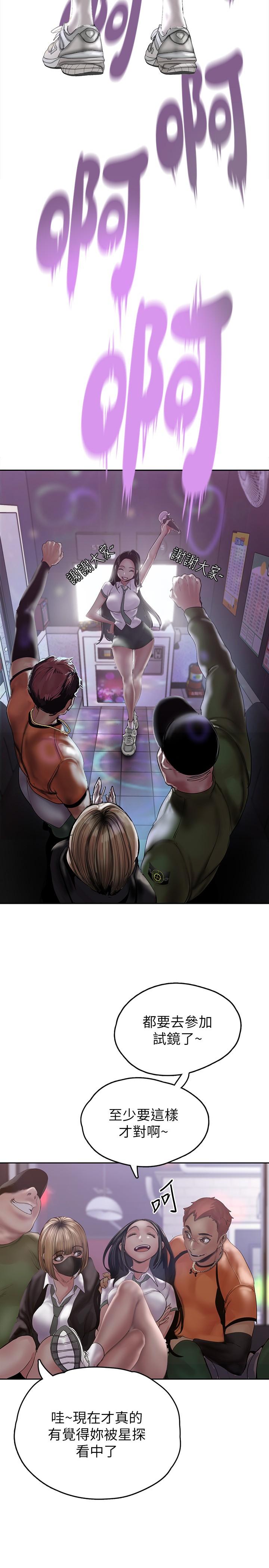 美丽新世界第124话-罗素莉用身体展现真心