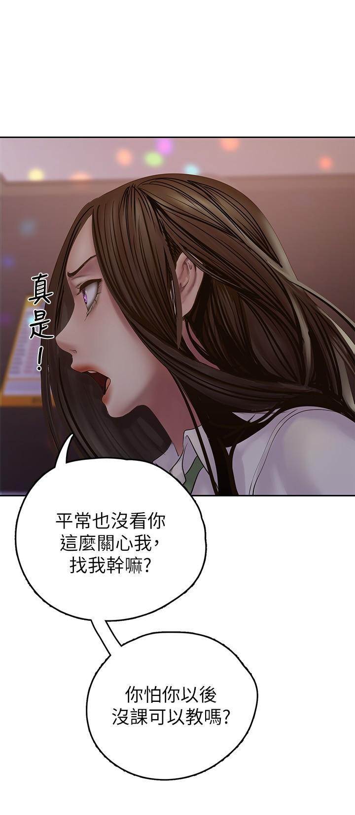美丽新世界第124话-罗素莉用身体展现真心