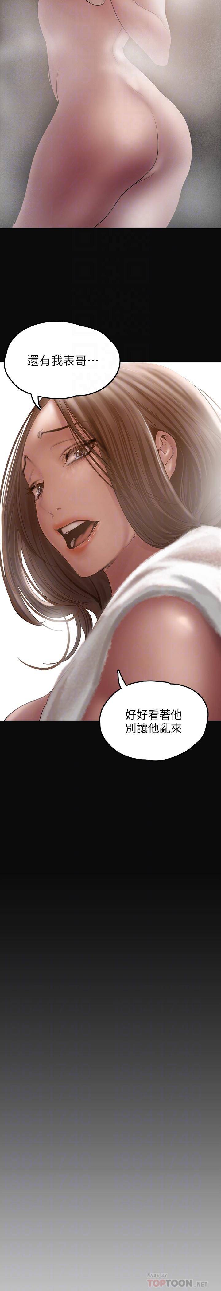 美丽新世界第127话-副社长激烈的运动