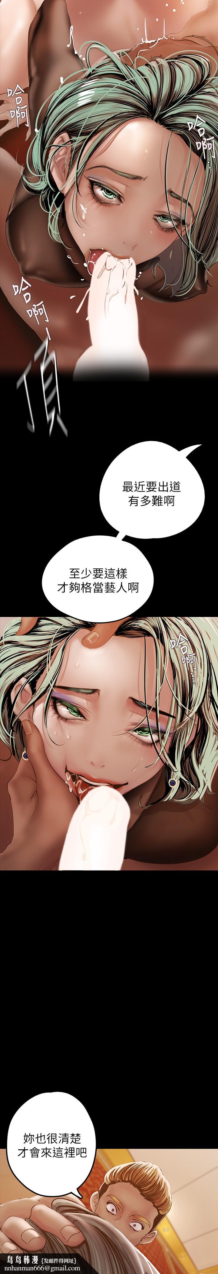 美丽新世界第127话-副社长激烈的运动