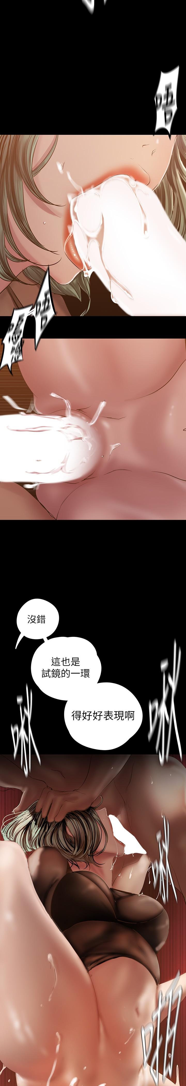 美丽新世界第127话-副社长激烈的运动