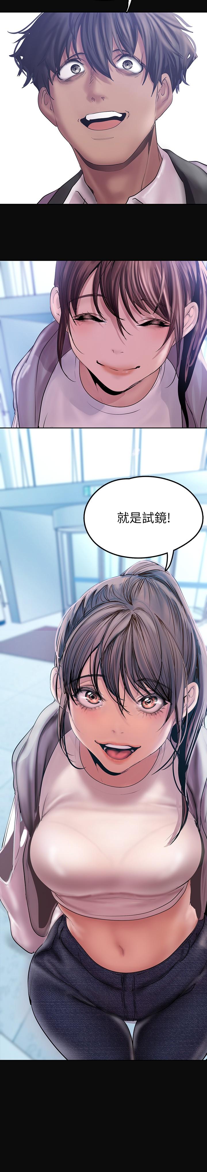 美丽新世界第127话-副社长激烈的运动