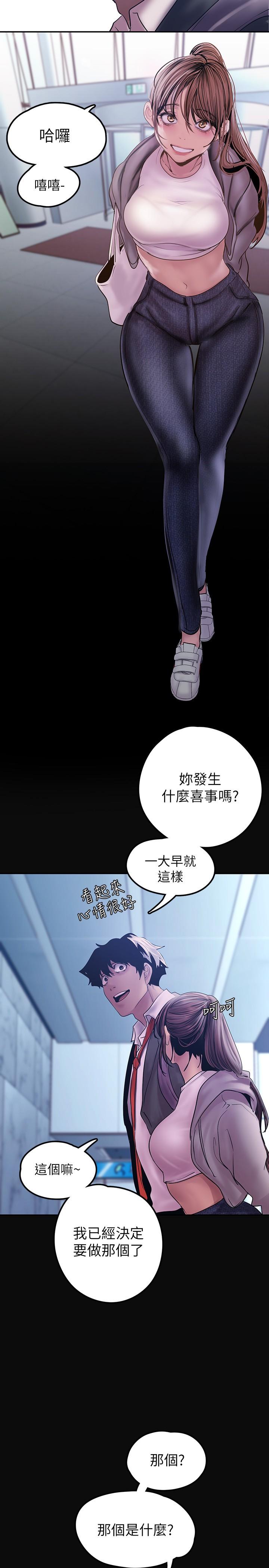 美丽新世界第128话-美庭组长强力的肉弹攻势