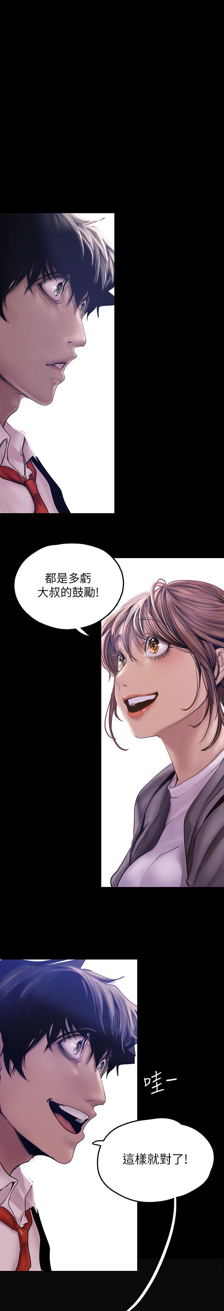 美丽新世界第128话-美庭组长强力的肉弹攻势