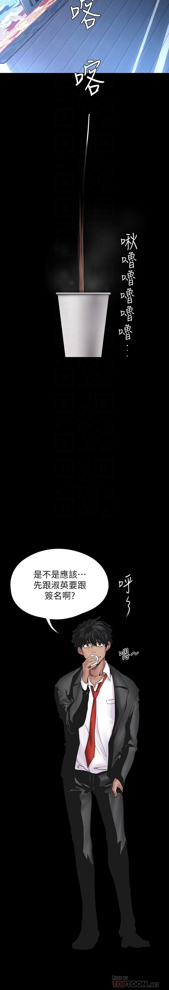 美丽新世界第128话-美庭组长强力的肉弹攻势