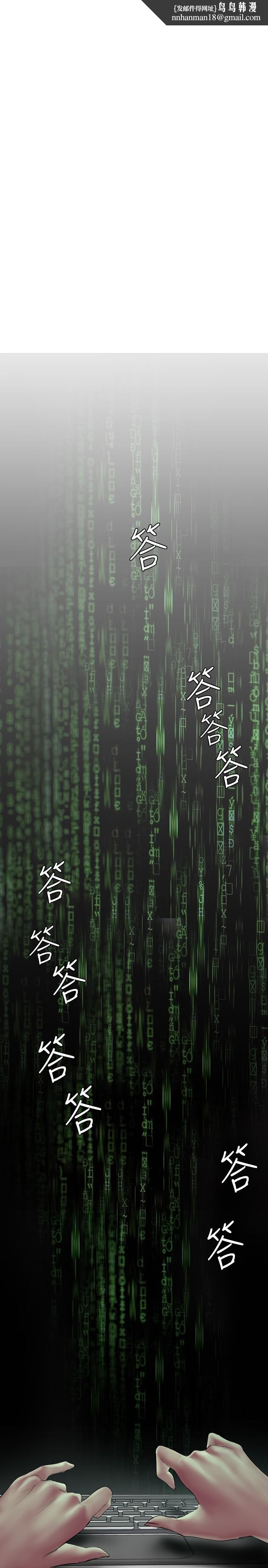 美丽新世界第128话-美庭组长强力的肉弹攻势