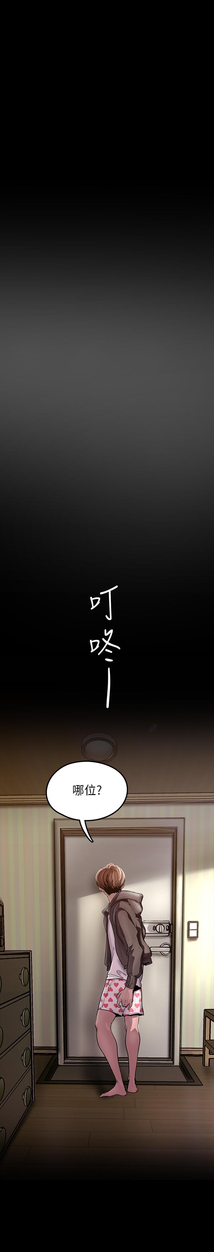 美丽新世界第128话-美庭组长强力的肉弹攻势