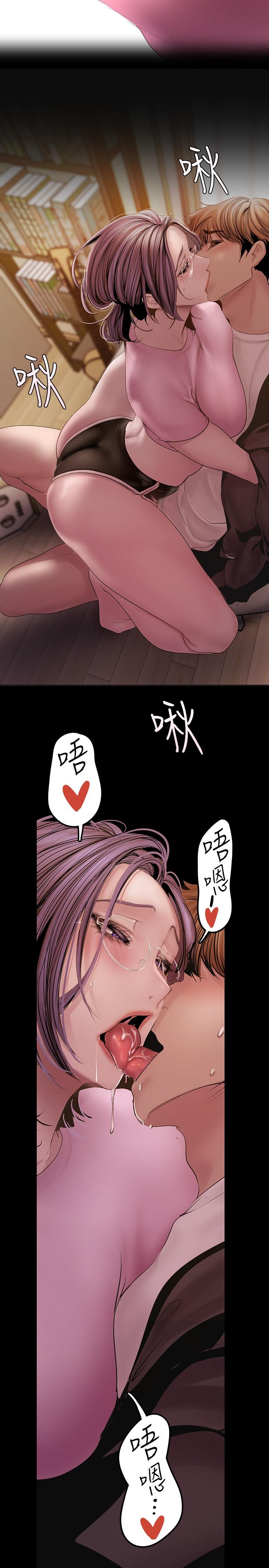 美丽新世界第128话-美庭组长强力的肉弹攻势