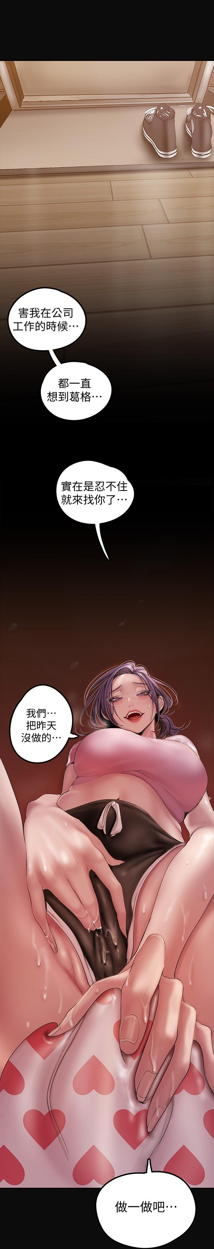 美丽新世界第128话-美庭组长强力的肉弹攻势