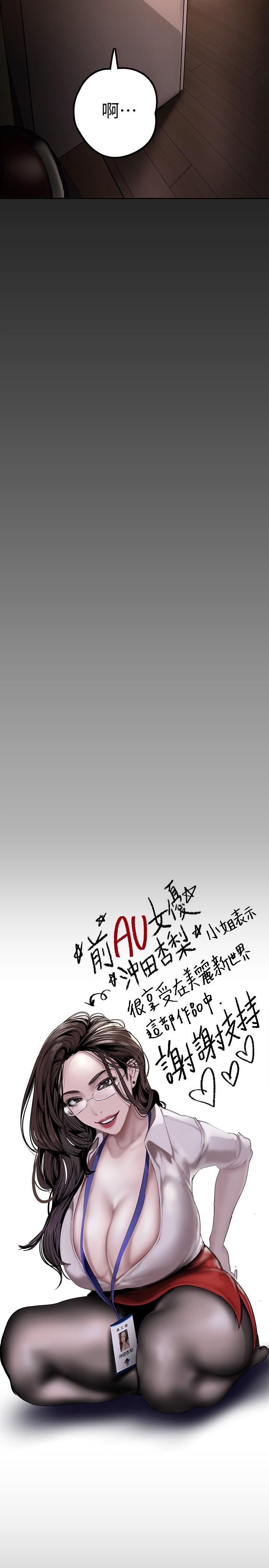 美丽新世界第129话-老师,我是你的