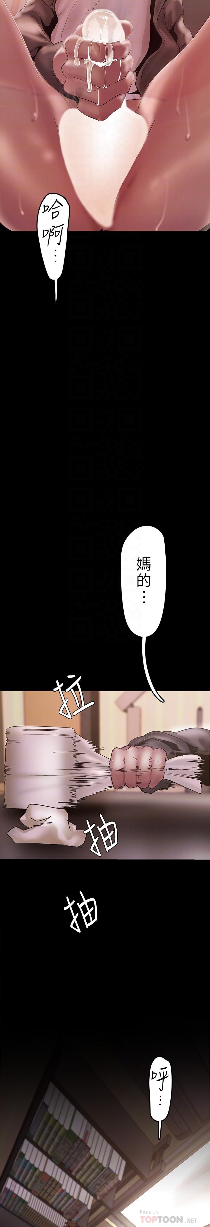 美丽新世界第129话-老师,我是你的
