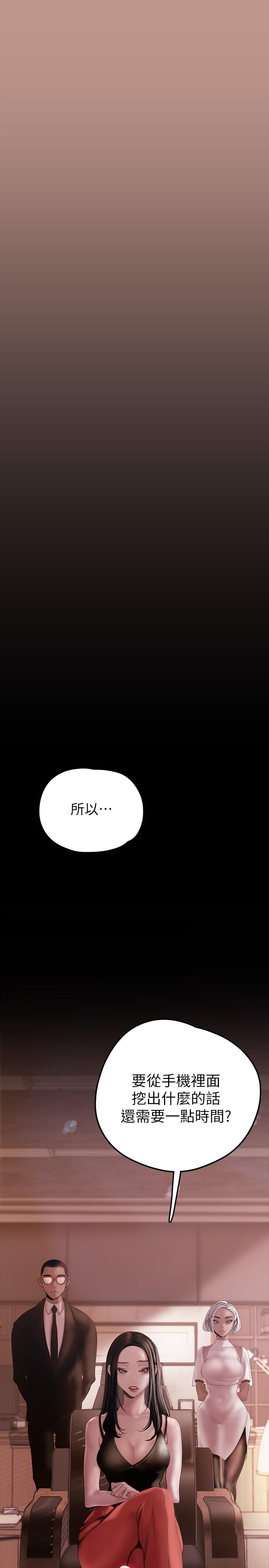 美丽新世界第129话-老师,我是你的