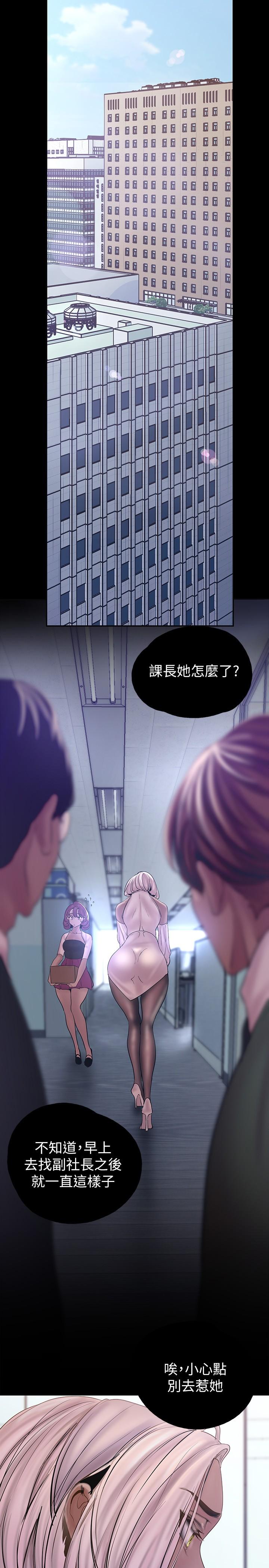 美丽新世界第129话-老师,我是你的