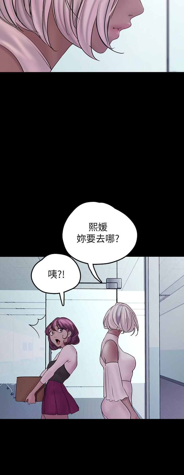 美丽新世界第129话-老师,我是你的